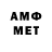 Метамфетамин витя Ivo 87