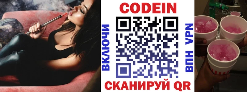 Кодеиновый сироп Lean напиток Lean (лин)  Туринск 