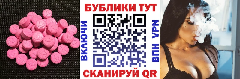купить наркоту  Туринск  ЭКСТАЗИ XTC 