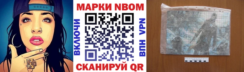 мориарти наркотические препараты  продажа наркотиков  Туринск  Марки N-bome 1,8мг 